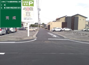 下水道管渠築造工事(鴨田南町地内）